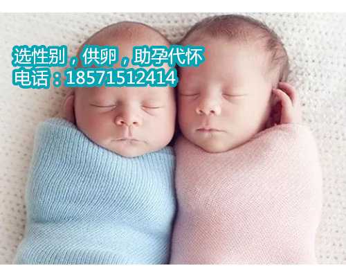 包成功广东助孕生双胞胎多少钱,移植后肚子刺痛是怎么回事
